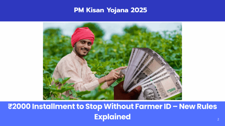 PM Kisan Yojana 2025: ₹2000 Installment to Stop Without Farmer ID – New Rules Explained