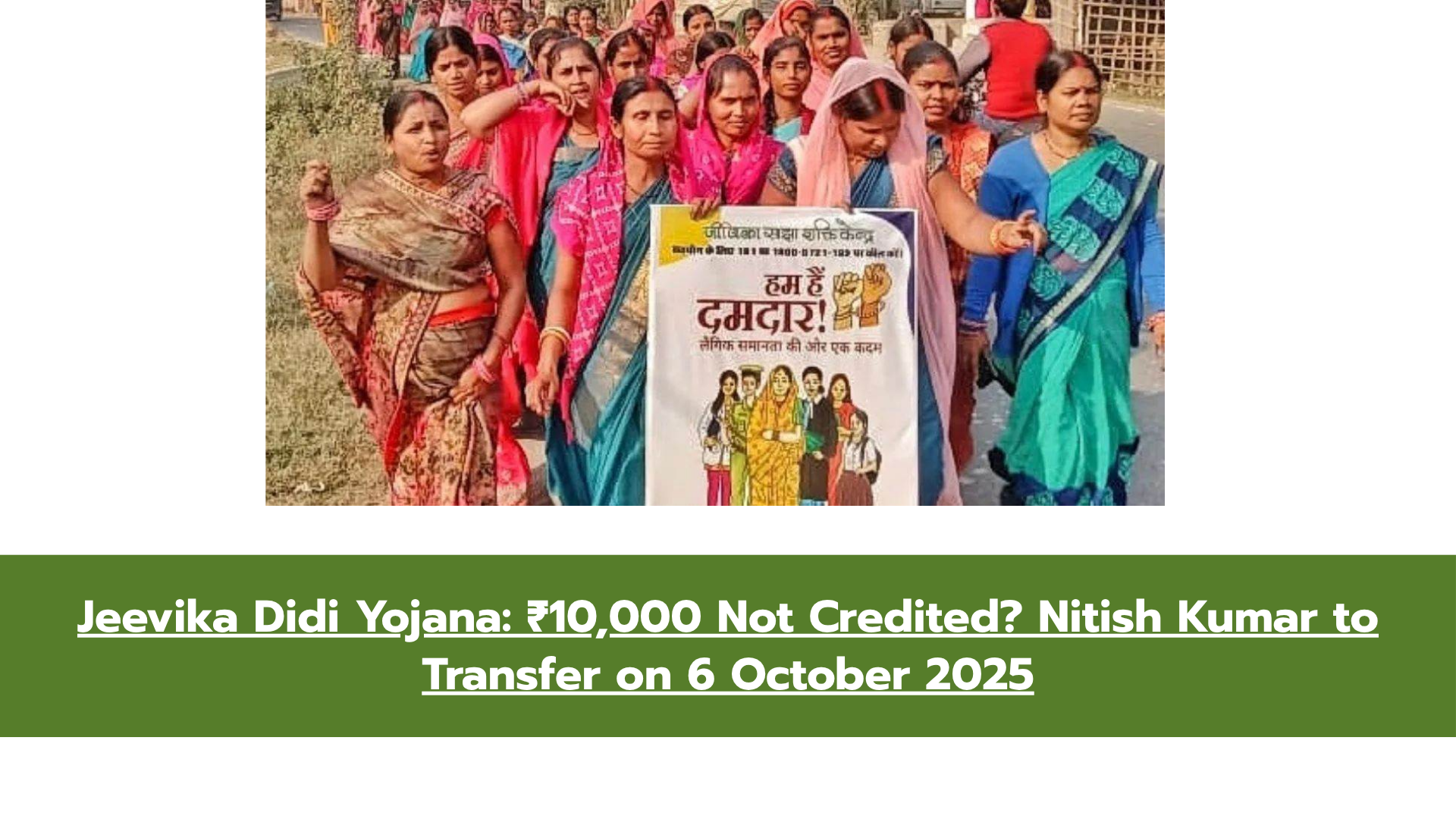 Jeevika Didi Yojana: ₹10,000 Not Credited? Nitish Kumar to Transfer on 6 October 2025