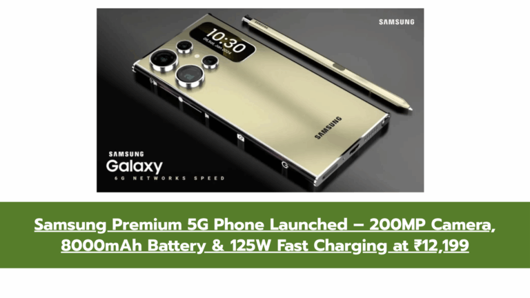 Samsung Premium 5G Phone Launched – 200MP Camera, 8000mAh Battery & 125W Fast Charging at ₹12,199
