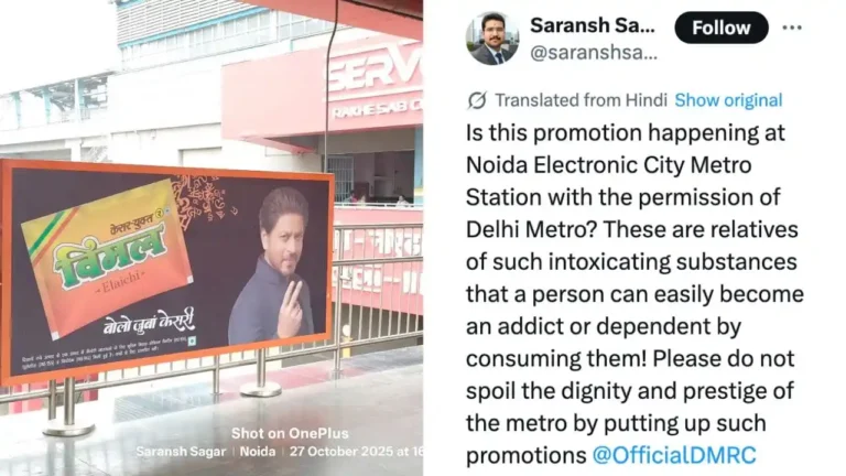 Delhi Metro Responds After Passenger Complains About Vimal Ads — Debate Sparks Online